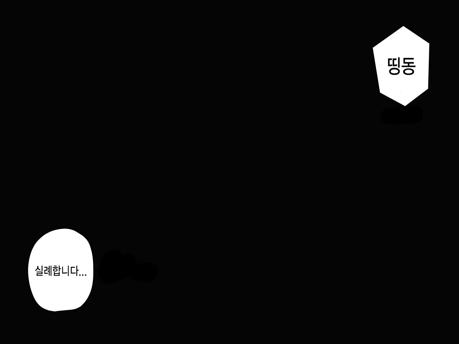 Anata No Kanojo... Netoraretemasen Ka? Kouhen | 당신의 여자친구 네토라레당하지 않으셨나요? 후편